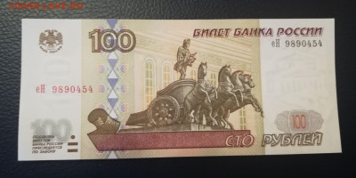 100 р.1997 без мод.пресс UNC из пачки до 21.07.21 - 100