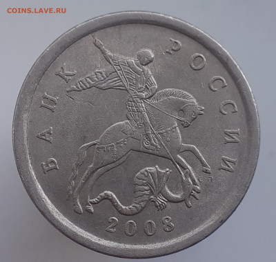 5коп. 2008 С-П. шт. 5.21? - 20210717_173740