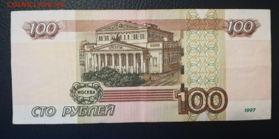 100 р. УО1 с оборота хорошие с номинала до 21.07.21 - 02