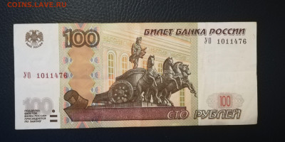 100 р. УО1 с оборота хорошие с номинала до 21.07.21 - 01