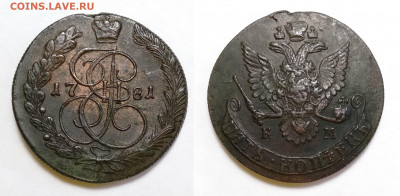 5 копеек 1781 КМ  до 07.08.2021 - 5-1781КМ