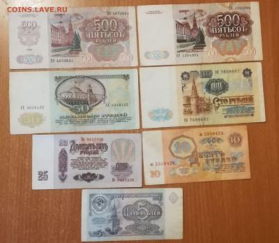банкноты ссср 7 шт. хорошие с рубля до 21.07.21 - 105