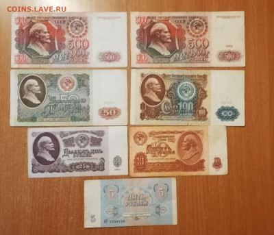 банкноты ссср 7 шт. хорошие с рубля до 21.07.21 - 104