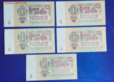 1руб. 1961 5 шт. состояние отличное до 21.07.21 - 2