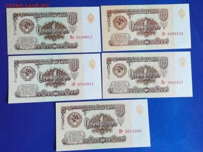 1руб. 1961 5 шт. состояние отличное до 21.07.21 - 1