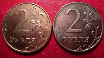 2р ММД 2012г монета жёлтого цвета - DSC02383.JPG