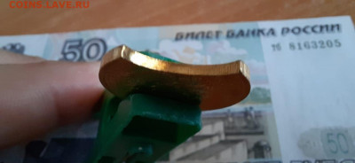 10 рублей 2019 огромный выкус до 21.07.21 - IMG-20210303-WA0006
