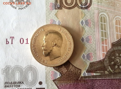 10 рублей 1900 года гурт ФЗ до 21.07.2021г в 22.00 - 4
