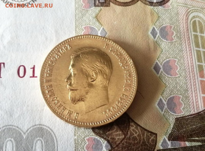 10 рублей 1900 года гурт ФЗ до 21.07.2021г в 22.00 - 5