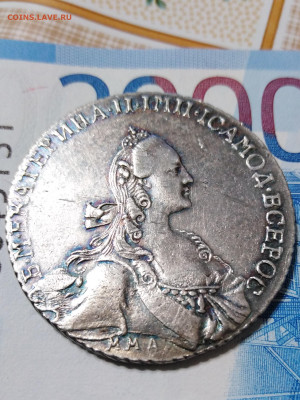 1 рубль 1767 года ММД ЕI - грубый чекан XF+. В коллекцию. - Аверс-1
