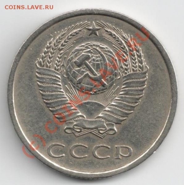 20 коп 1975 до 23-00 04.06.09 - 20коп75_