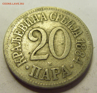 20 пара 1884 Сербия №1б 20.07.2021 22:00 МСК - CIMG9523.JPG