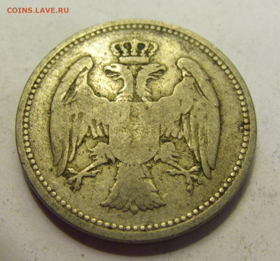 20 пара 1884 Сербия №2б 20.07.2021 22:00 МСК - CIMG9529.JPG
