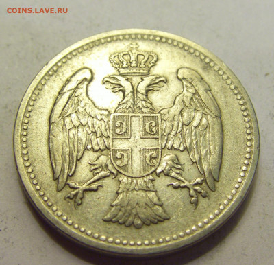 20 пара 1912 Сербия №1б 20.07.2021 22:00 МСК - CIMG9533.JPG