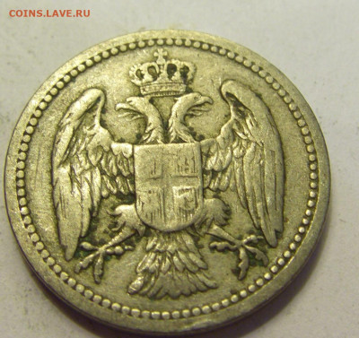 10 пара 1884 Сербия №2б 20.07.2021 22:00 МСК - CIMG9553.JPG