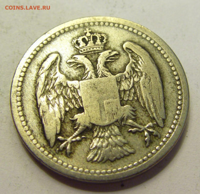 10 пара 1883 Сербия №1б 20.07.2021 22:00 МСК - CIMG9557.JPG
