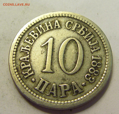 10 пара 1883 Сербия №1б 20.07.2021 22:00 МСК - CIMG9555.JPG