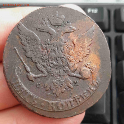 5 копеек 1763 СПМ + 5 копеек 1764 СМ на оценку - 20210717_171044