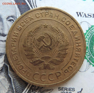 5 копеек 1932г  до 20.07.21г в 22.00 мск - DSCN7401.JPG