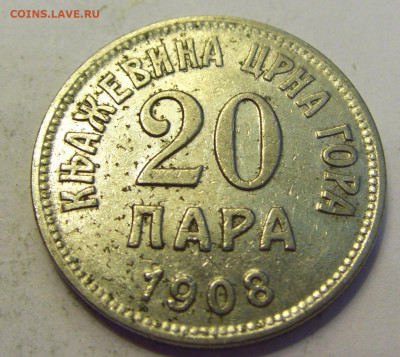 20 пара 1908 Черногория №1б 20.07.2021 22:00 МСК - CIMG9580.JPG