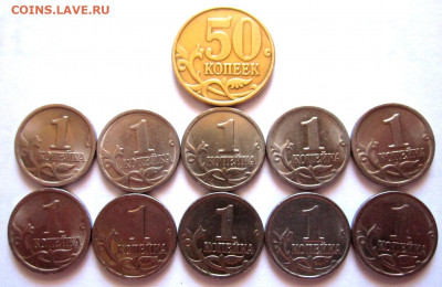 Обиходные монеты,нечастые годы.? лотов.Фикс. - 019.JPG
