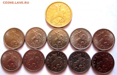 Обиходные монеты,нечастые годы.? лотов.Фикс. - 018.JPG