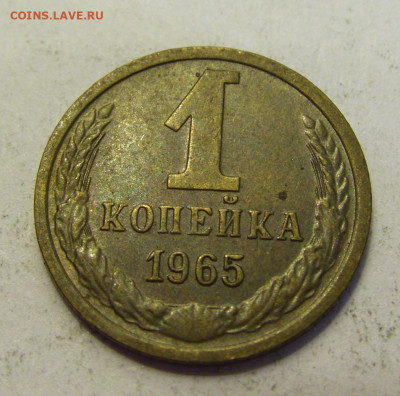 1 копейка 1965 СССР №2б 20.07.2021 22:00 МСК - CIMG9652.JPG