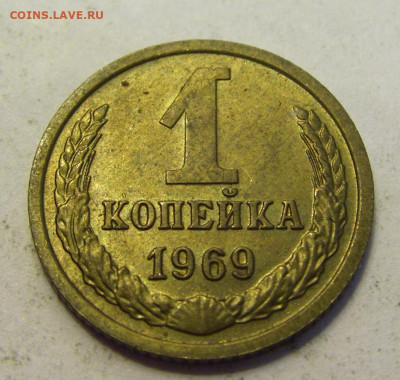 1 копейка 1969 СССР №2б 20.07.2021 22:00 МСК - CIMG9664.JPG