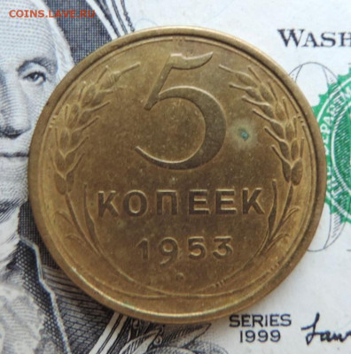 5 копеек 1953г  до 20.07.21г в 22.00 мск - DSCN7404.JPG
