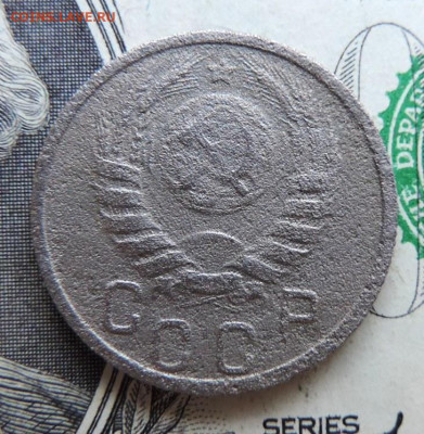 15 копеек 1937г. до 20.07.21г. в 22.00 Мск. - DSCN7432.JPG