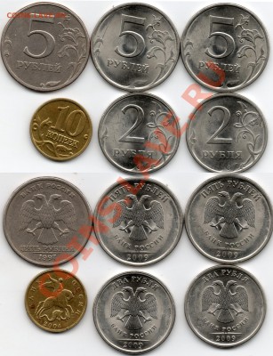 10коп2004.2руб2009.5руб1997-2009(расколы) - 10коп 2руб 5руб расколы