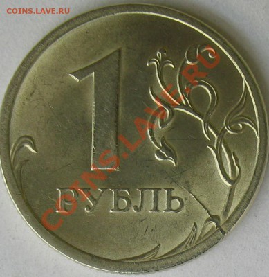 Раскол, 2009 г. спмд очень хорошее состояние - IMG_8403