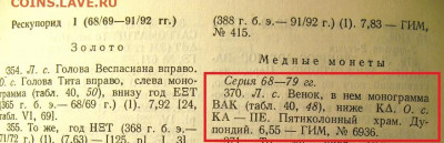 Помощь в определении монеты - 2.JPG