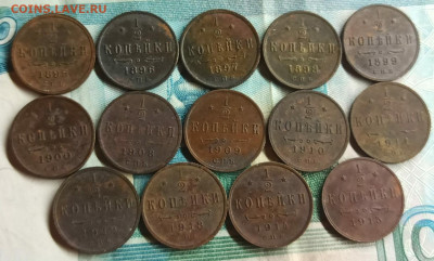 2 копейки  1895-1915 гг.Всего 14 монет.До 22.07 В 22.00 - IMG-20210717-WA0068_1