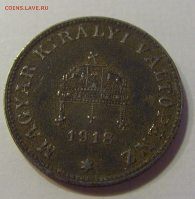 20 филлеров 1918 Венгрия №5 20.07.2021 22:00 МСК - CIMG8343.JPG