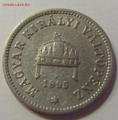 10 филлеров 1895 Венгрия №5 20.07.2021 22:00 МСК - CIMG8347.JPG