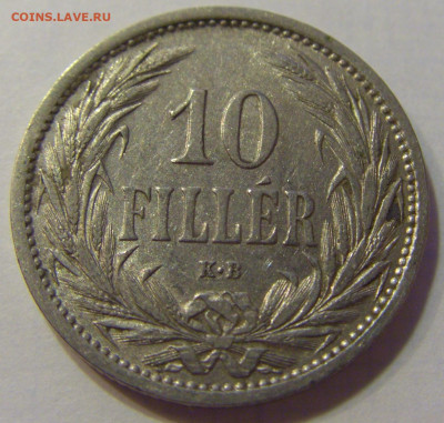 10 филлеров 1908 Венгрия №5 20.07.2021 22:00 МСК - CIMG8348.JPG