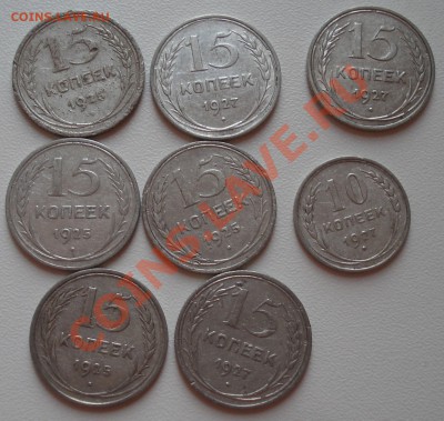 15 и 10 копеек 1925 и 1927(8 шт) до 27.10.11(21-00) - 15 коп рев.JPG