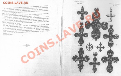 Помогите с опознанием. Крестик - 28