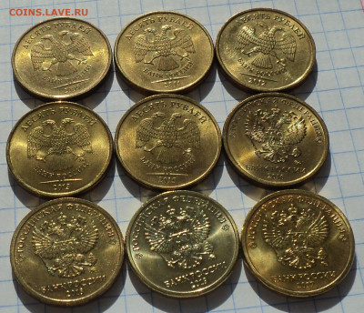 10 руб 2009, 11, 12, 13, 15, 16,17,18,19 гг в блеске(12 шт) - DSC05267.JPG