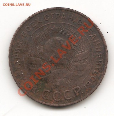 5 копеек 1924г - Изображение 094