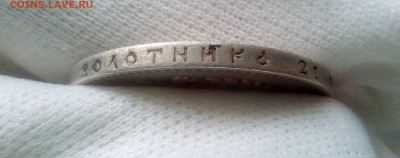 Рубль 1899(ФЗ) до 19.07.21 с 200 руб. - 33