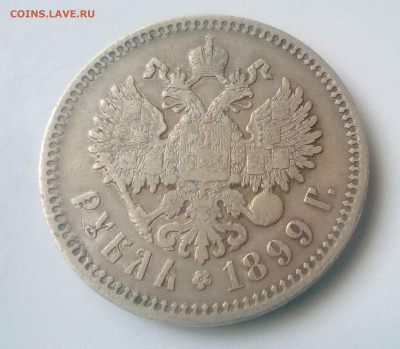 Рубль 1899(ФЗ) до 19.07.21 с 200 руб. - 2