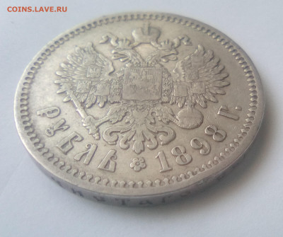 Рубль 1898(АГ) до 19.07.21 с 200 руб. - 22