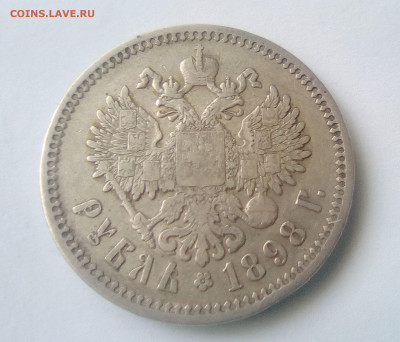 Рубль 1898(АГ) до 19.07.21 с 200 руб. - 2