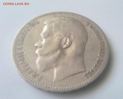 Рубль 1898(АГ) до 19.07.21 с 200 руб. - 11