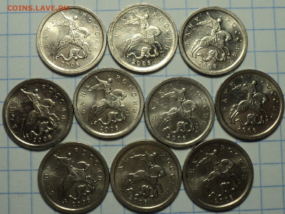 1 коп 2008 м шт Б  -  10 шт  до 21 07 - DSC05366.JPG