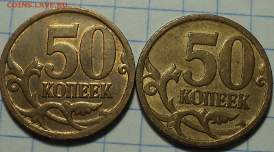 50 коп 2004 сп , 2007 м нечастые  - 10 шт  до 21 07 - DSC05345.JPG