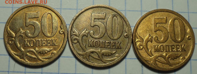 50 коп 2004 сп , 2007 м нечастые  - 10 шт  до 21 07 - DSC05354.JPG