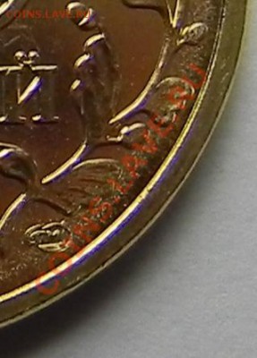 10руб. ЕЛЕЦ ГВС шт. А и Г ??? - DSCN4340.JPG